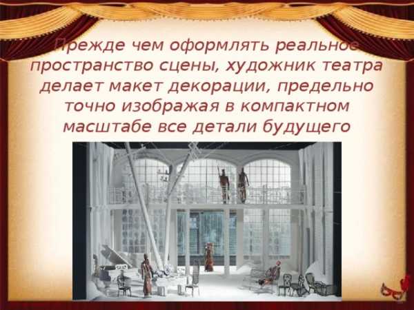 Реферат: Психологический театр импровизации Уличные постановки. Становление и развитие